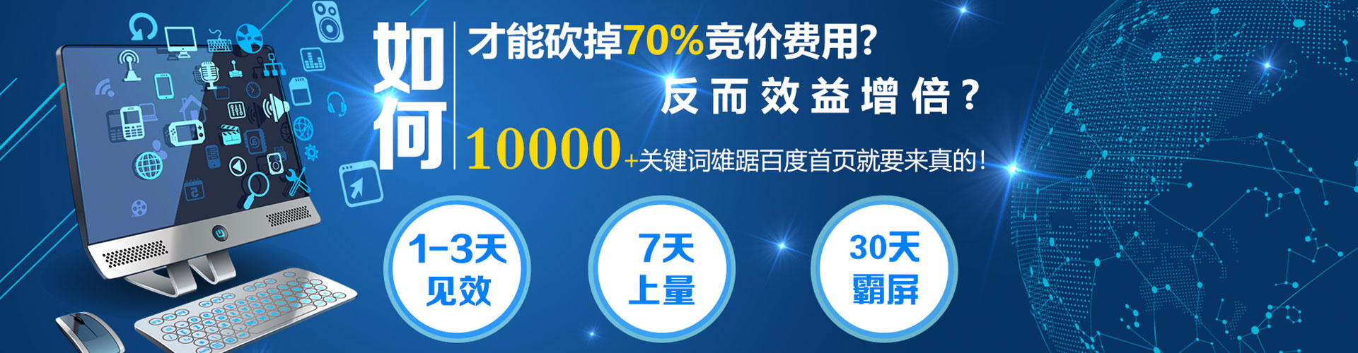 南召如何做sem