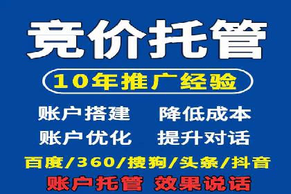 百度推广托管服务助力企业飞速发展的真实故事